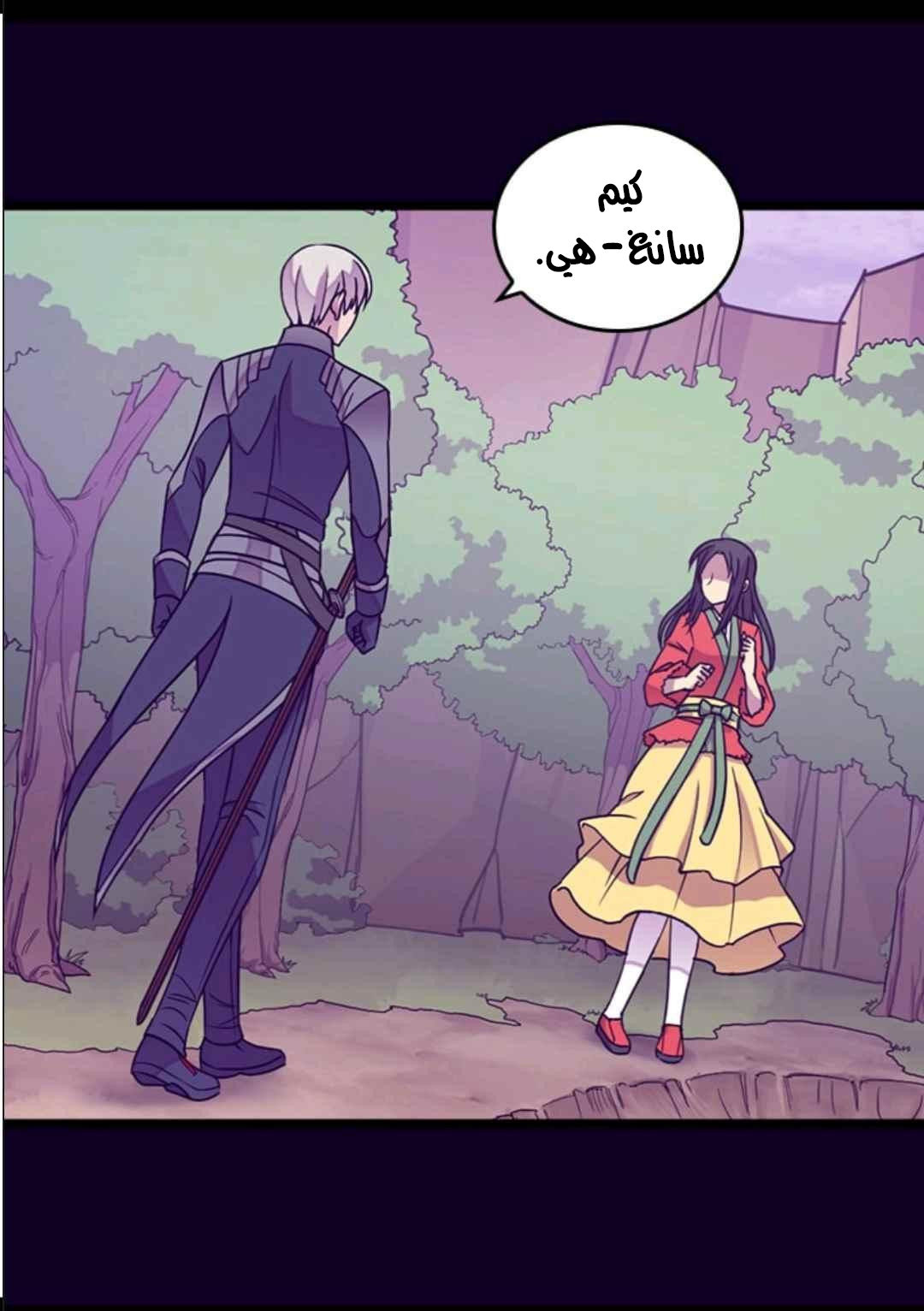 They Say I Was Born a King's Daughter: Chapter 108 - Page 49