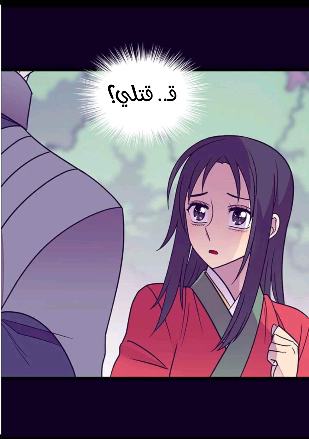 They Say I Was Born a King's Daughter: Chapter 108 - Page 50