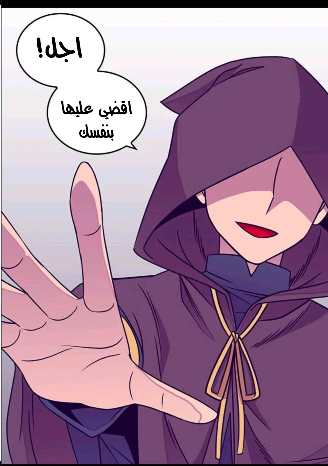 They Say I Was Born a King's Daughter: Chapter 108 - Page 51