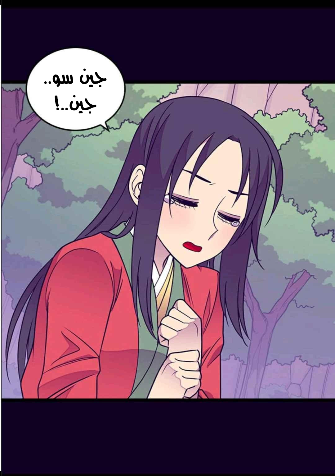 They Say I Was Born a King's Daughter: Chapter 108 - Page 53