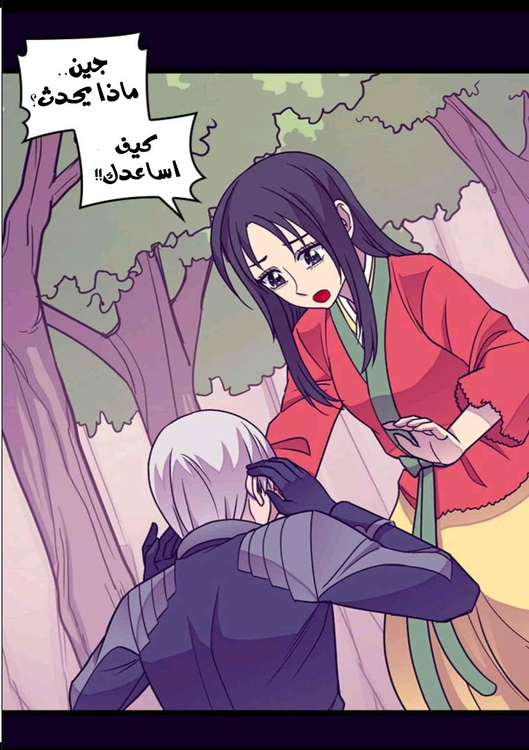 They Say I Was Born a King's Daughter: Chapter 108 - Page 59