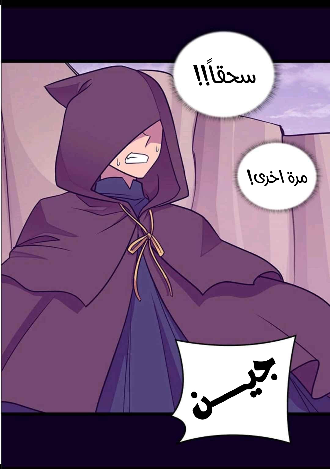They Say I Was Born a King's Daughter: Chapter 108 - Page 60