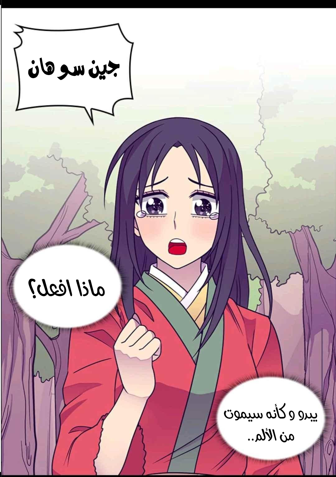 They Say I Was Born a King's Daughter: Chapter 108 - Page 63