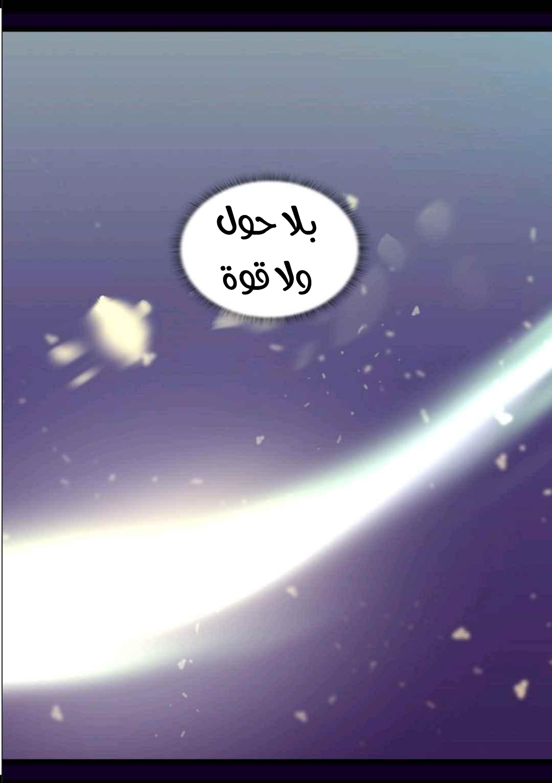 They Say I Was Born a King's Daughter: Chapter 108 - Page 65
