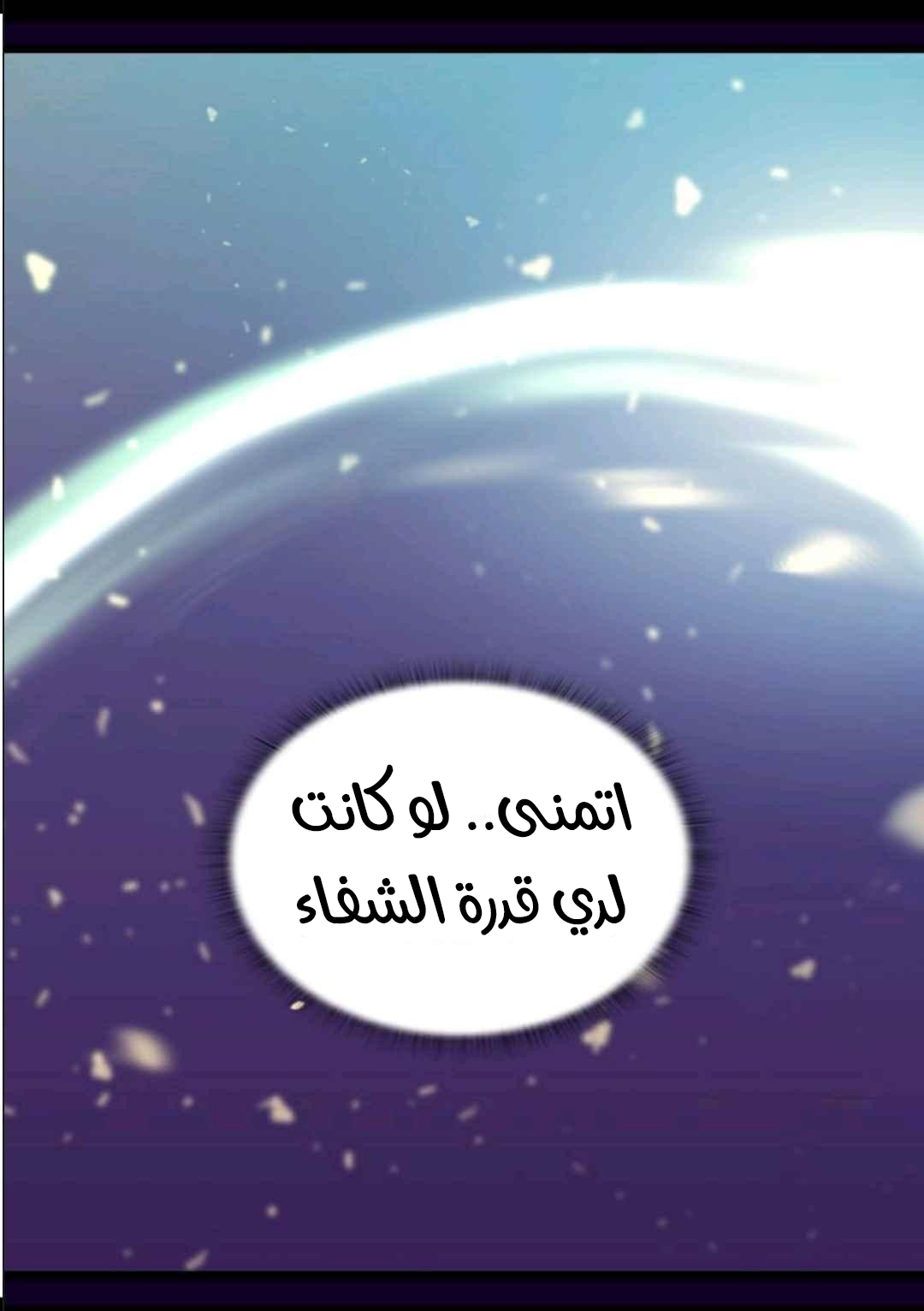 They Say I Was Born a King's Daughter: Chapter 108 - Page 66