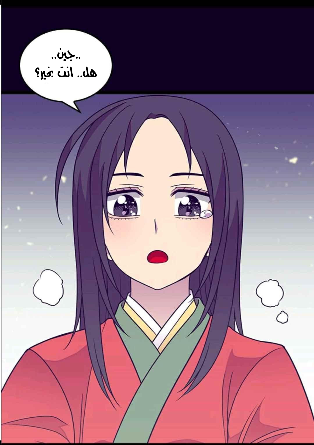 They Say I Was Born a King's Daughter: Chapter 108 - Page 71