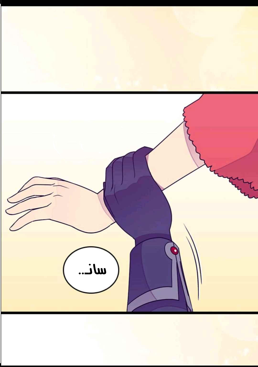 They Say I Was Born a King's Daughter: Chapter 108 - Page 72