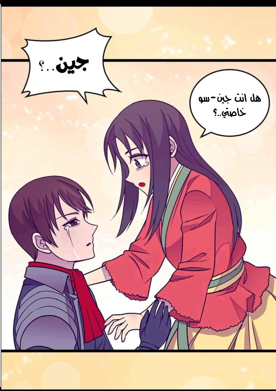 They Say I Was Born a King's Daughter: Chapter 108 - Page 74