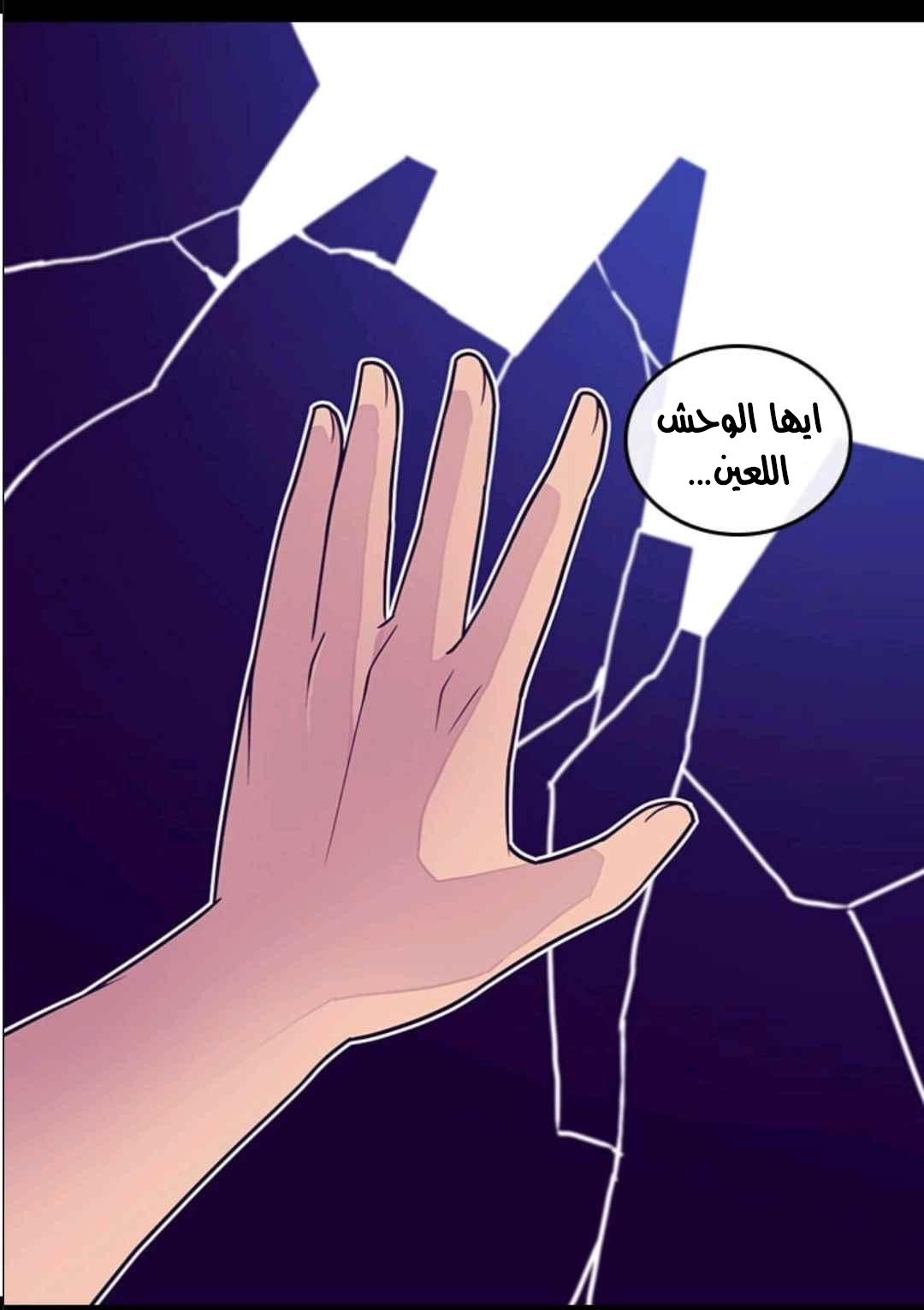 They Say I Was Born a King's Daughter: Chapter 108 - Page 83