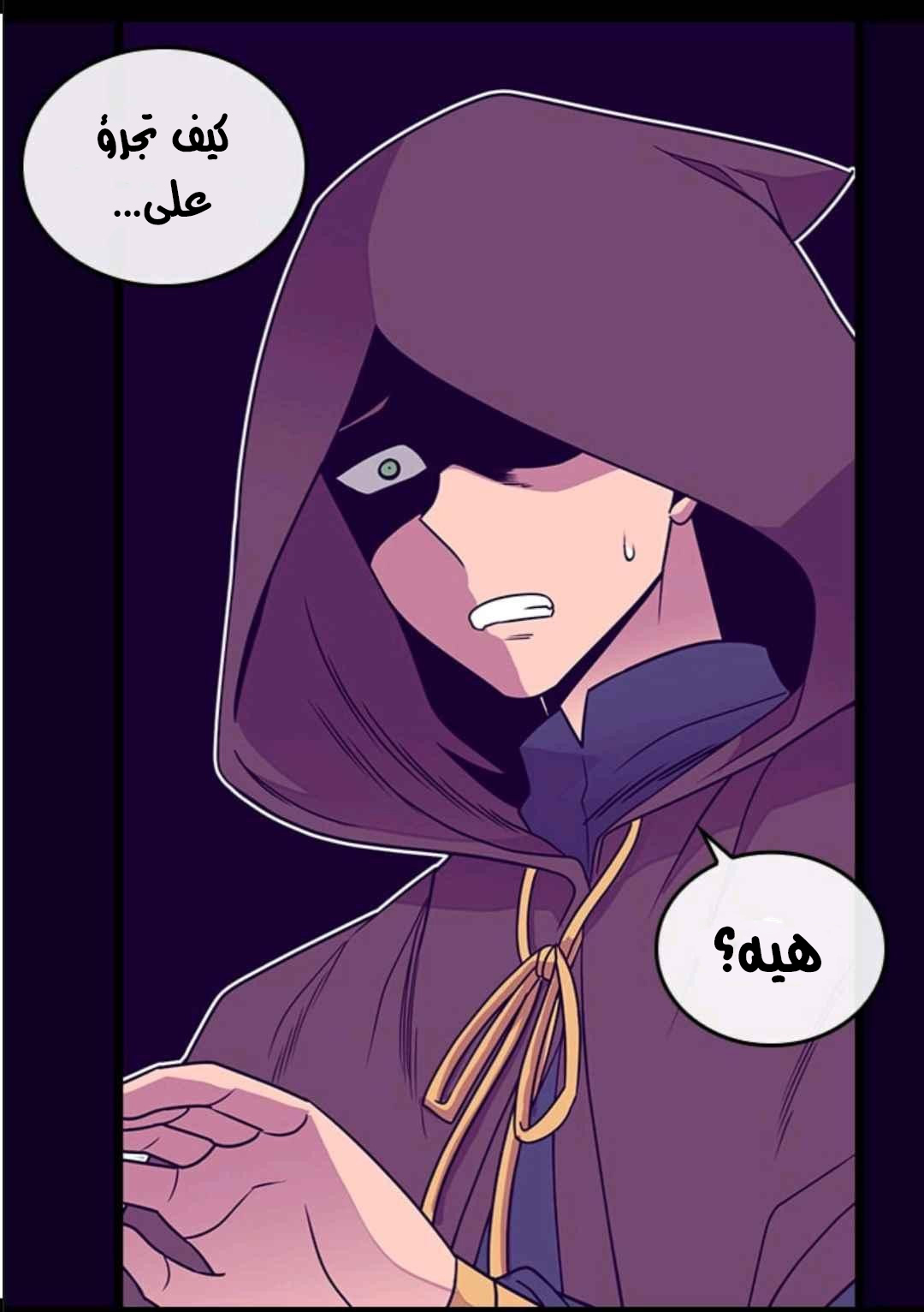 They Say I Was Born a King's Daughter: Chapter 108 - Page 84