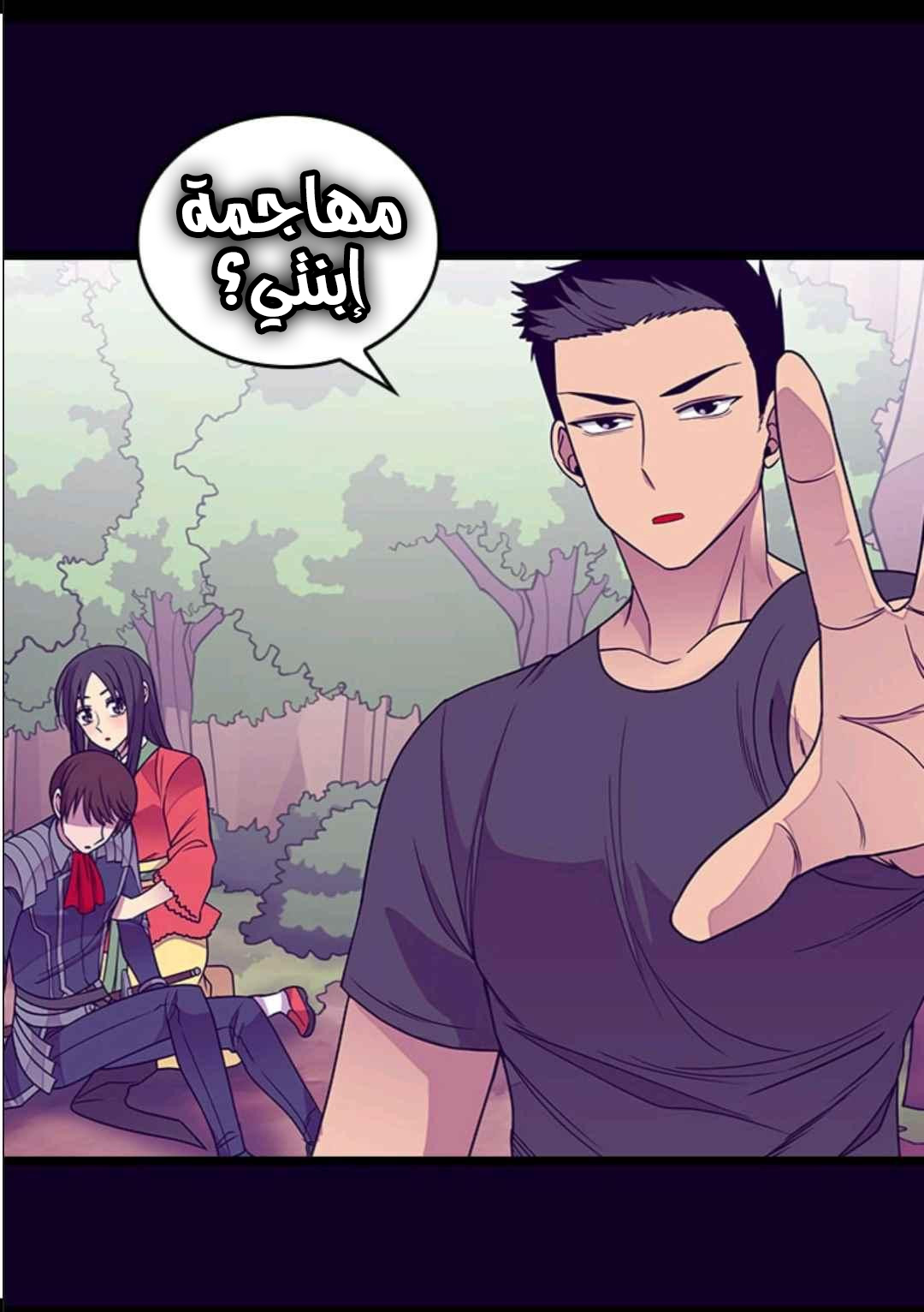 They Say I Was Born a King's Daughter: Chapter 108 - Page 85