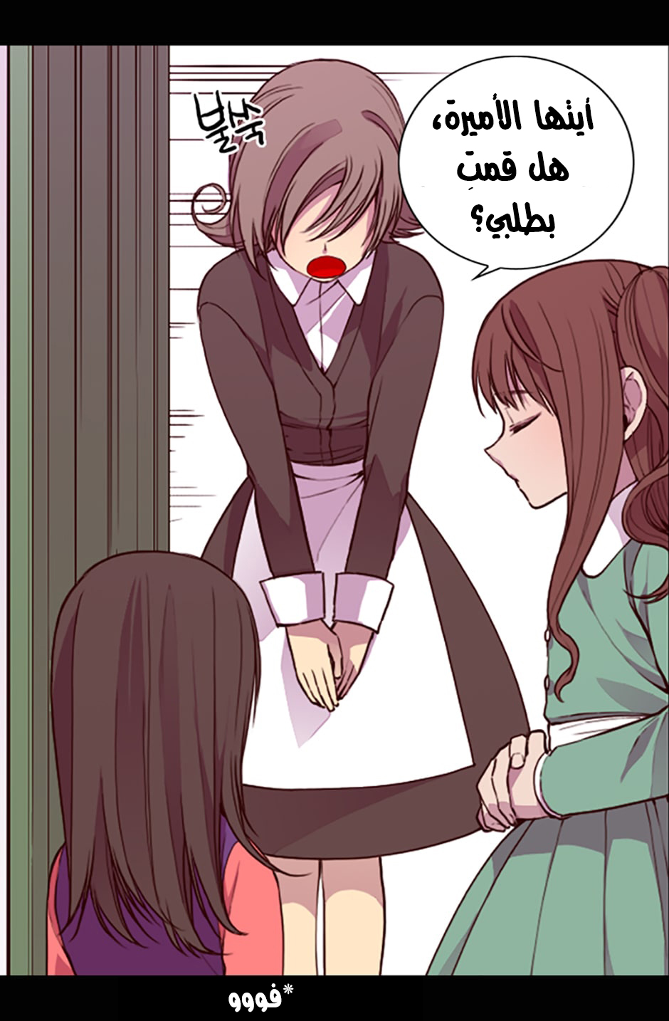 They Say I Was Born a King's Daughter: Chapter 11 - Page 7