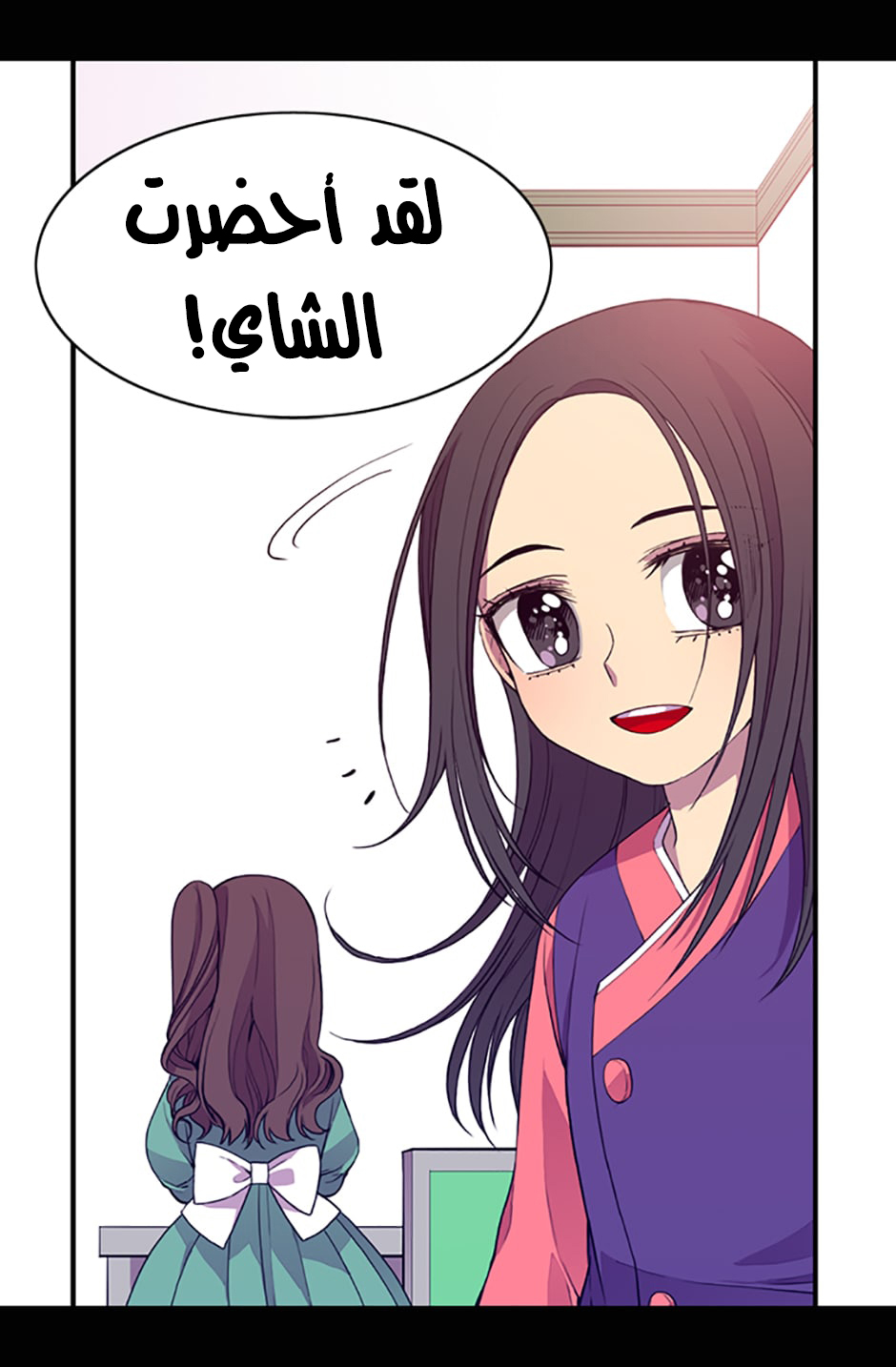 They Say I Was Born a King's Daughter: Chapter 11 - Page 13