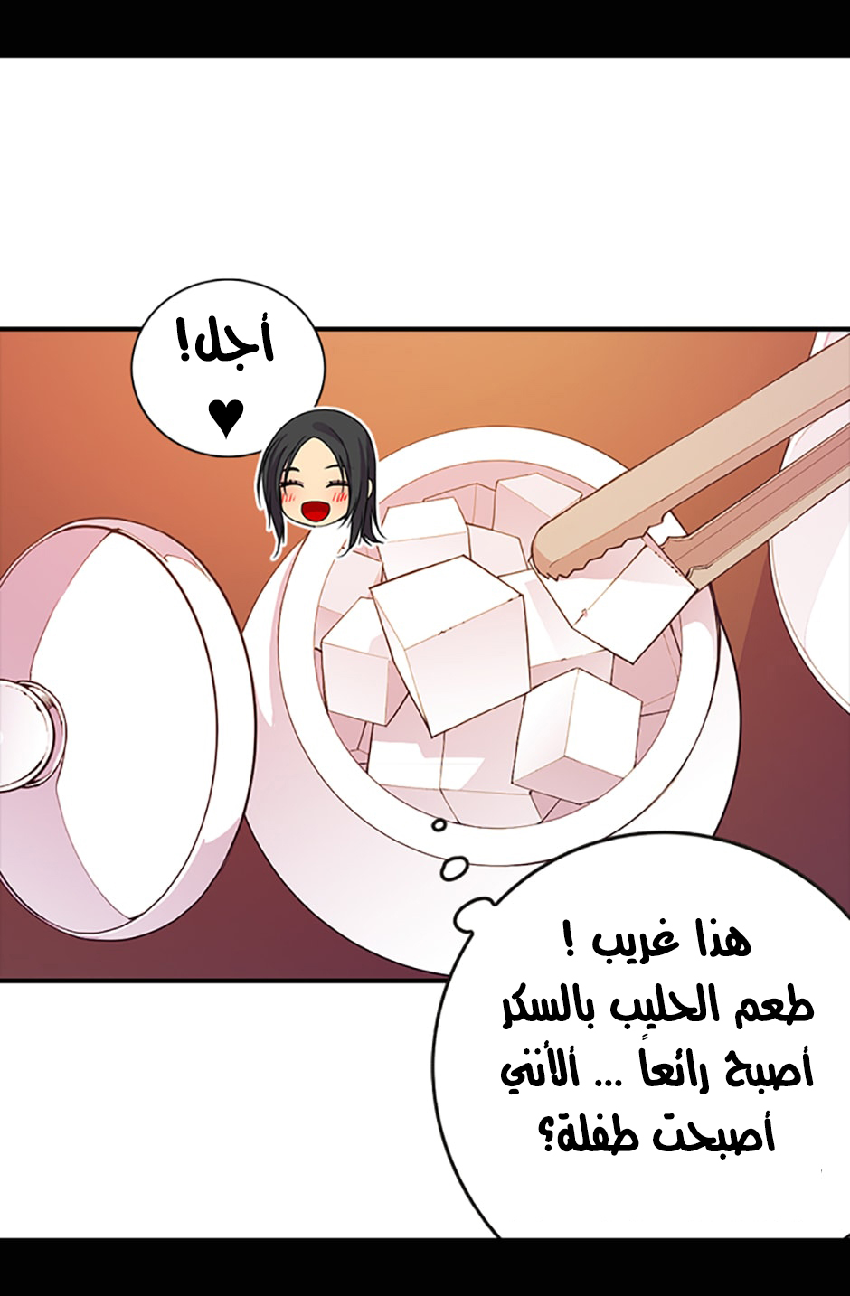 They Say I Was Born a King's Daughter: Chapter 11 - Page 16