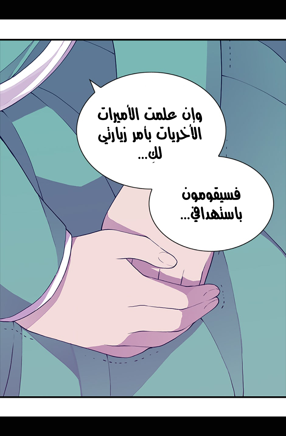 They Say I Was Born a King's Daughter: Chapter 11 - Page 25