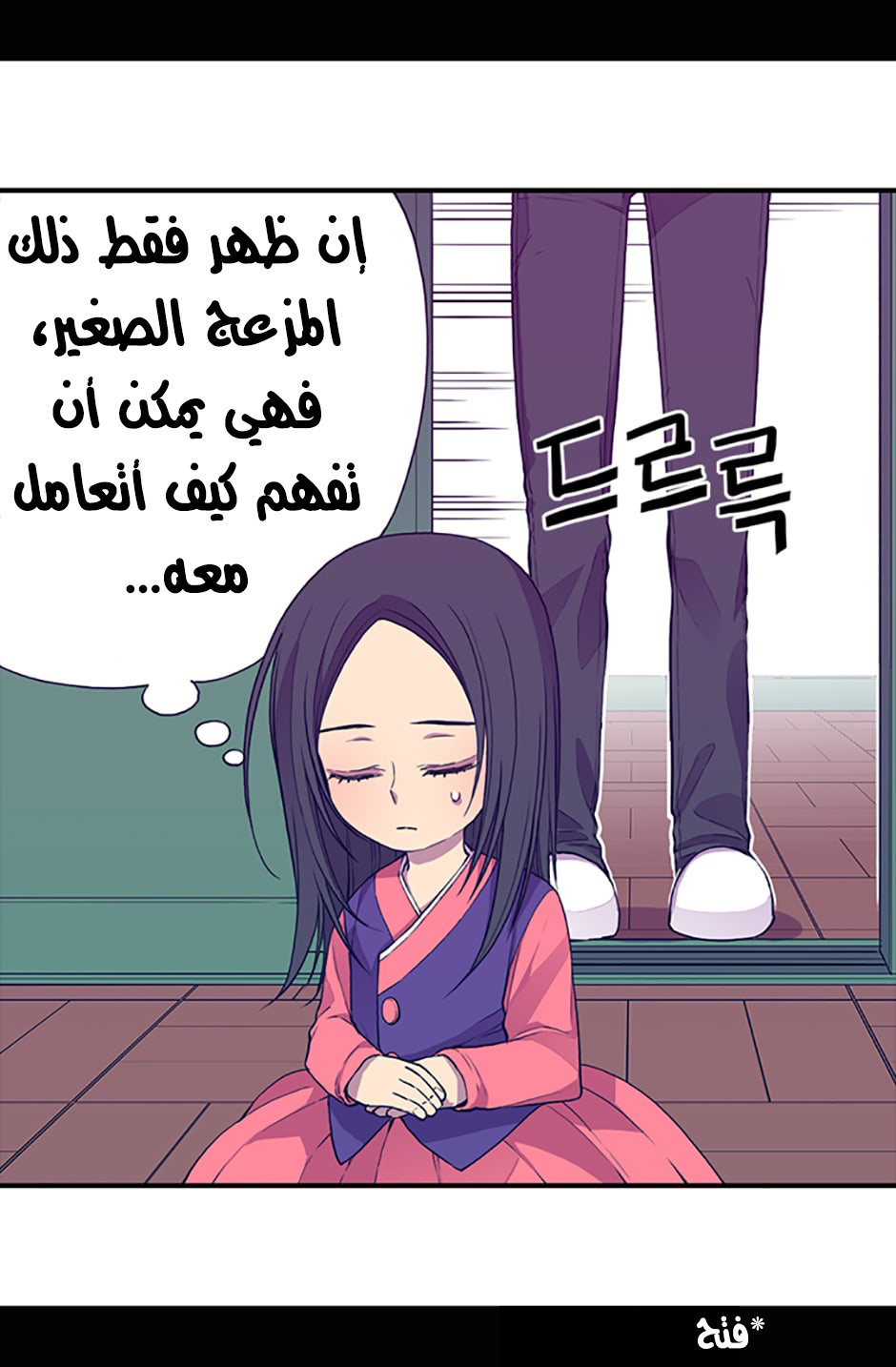 They Say I Was Born a King's Daughter: Chapter 11 - Page 37