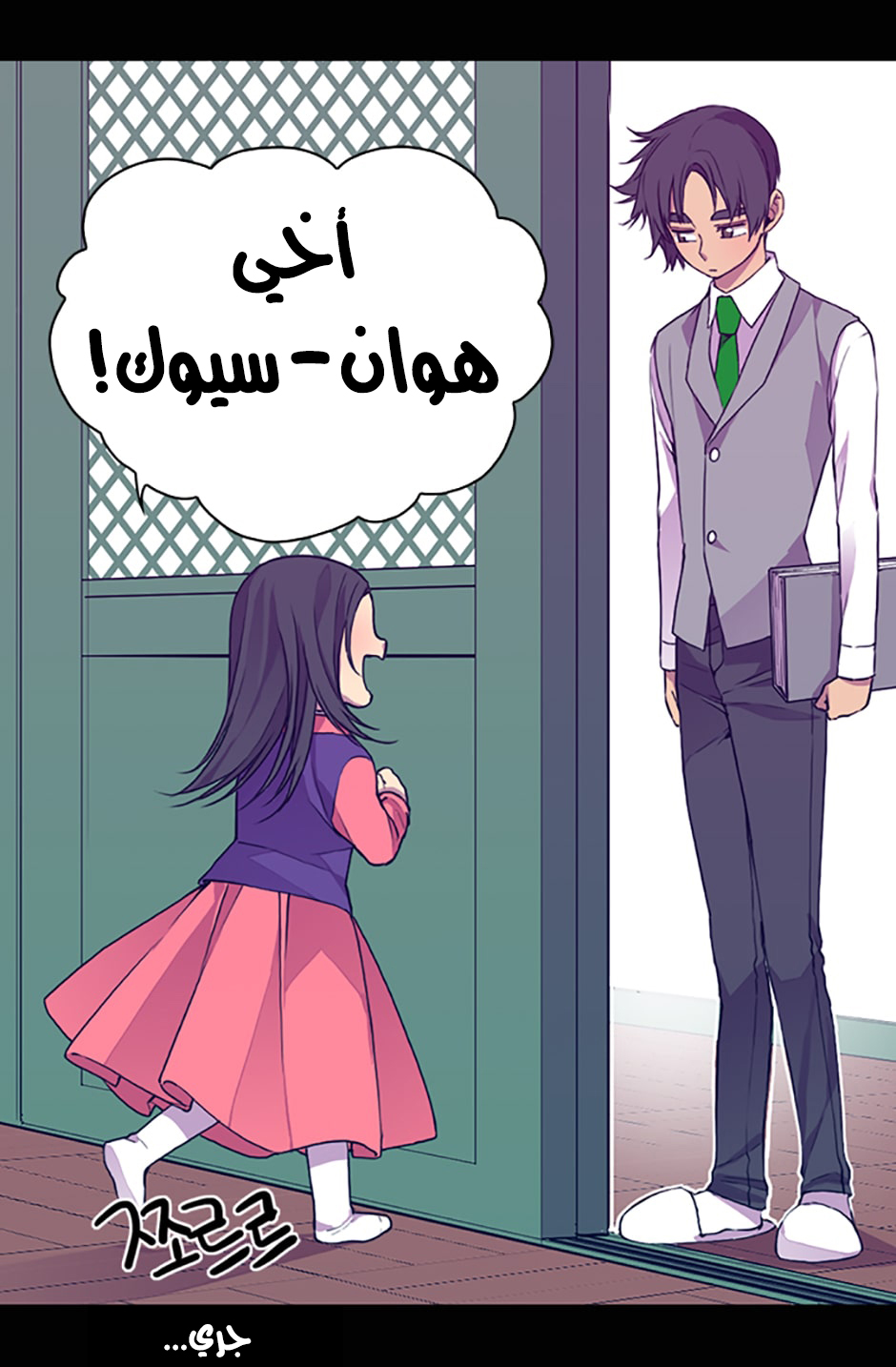 They Say I Was Born a King's Daughter: Chapter 11 - Page 39