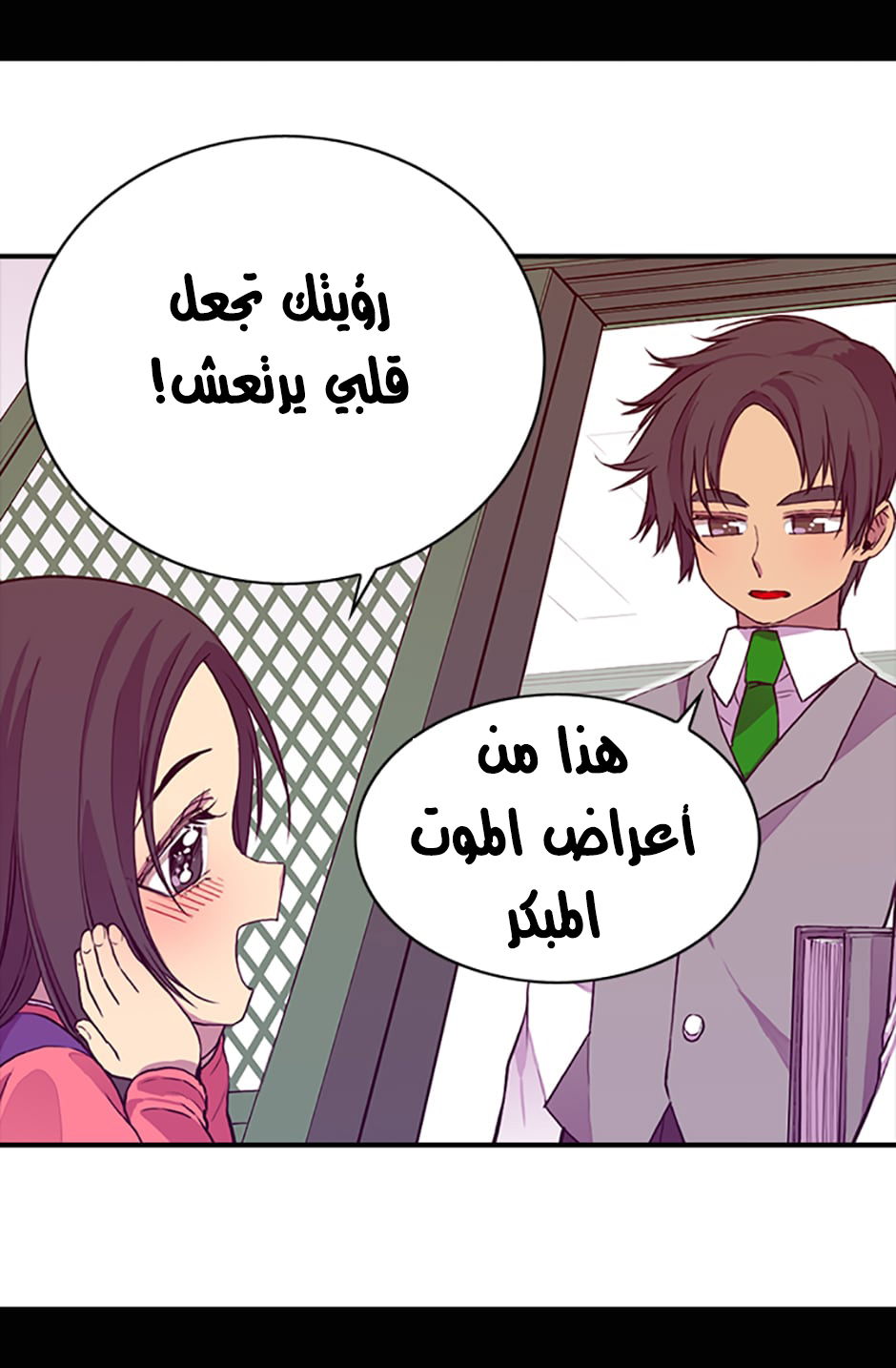 They Say I Was Born a King's Daughter: Chapter 11 - Page 40