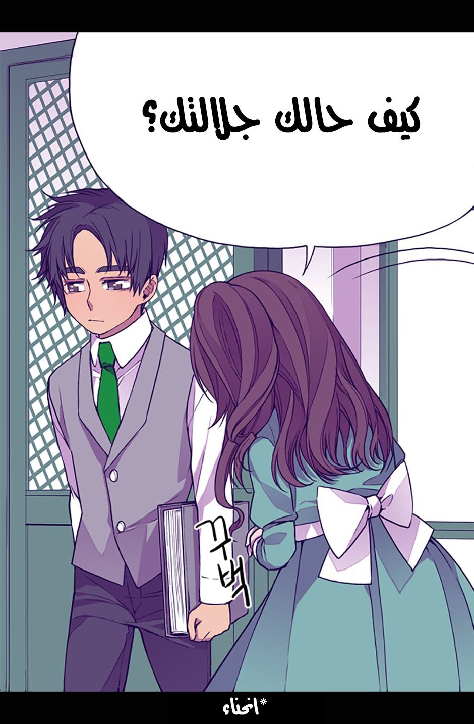 They Say I Was Born a King's Daughter: Chapter 11 - Page 42