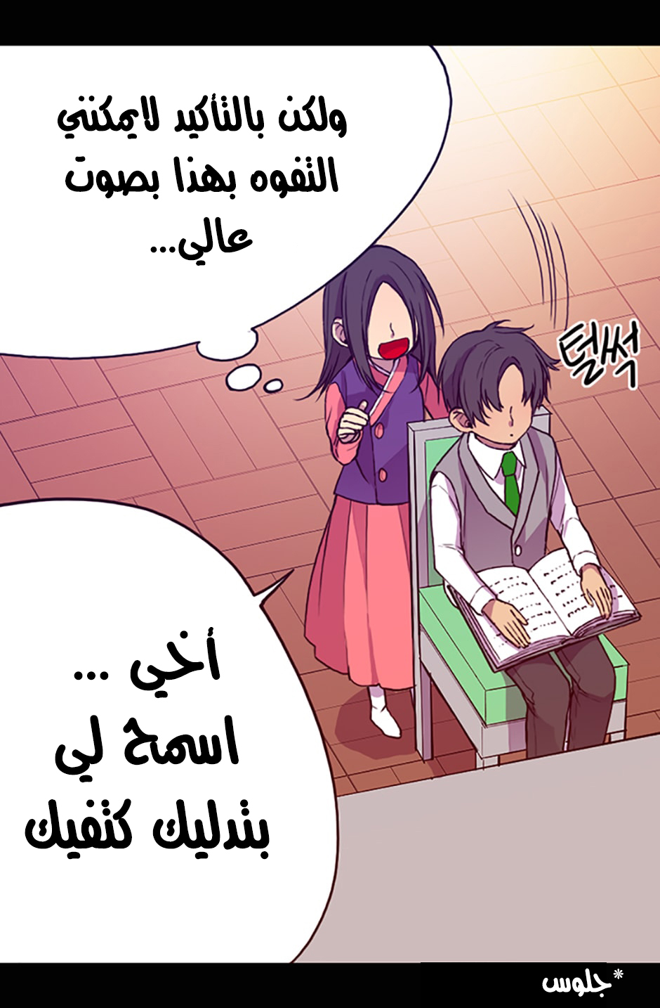 They Say I Was Born a King's Daughter: Chapter 11 - Page 44