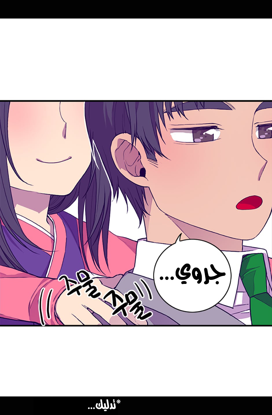 They Say I Was Born a King's Daughter: Chapter 11 - Page 45