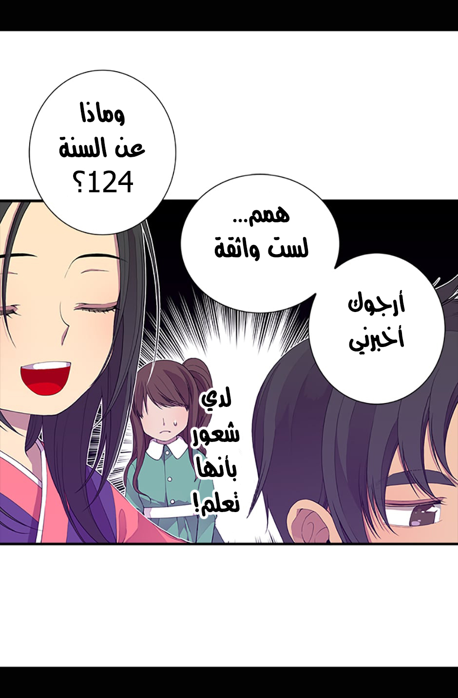 They Say I Was Born a King's Daughter: Chapter 11 - Page 47