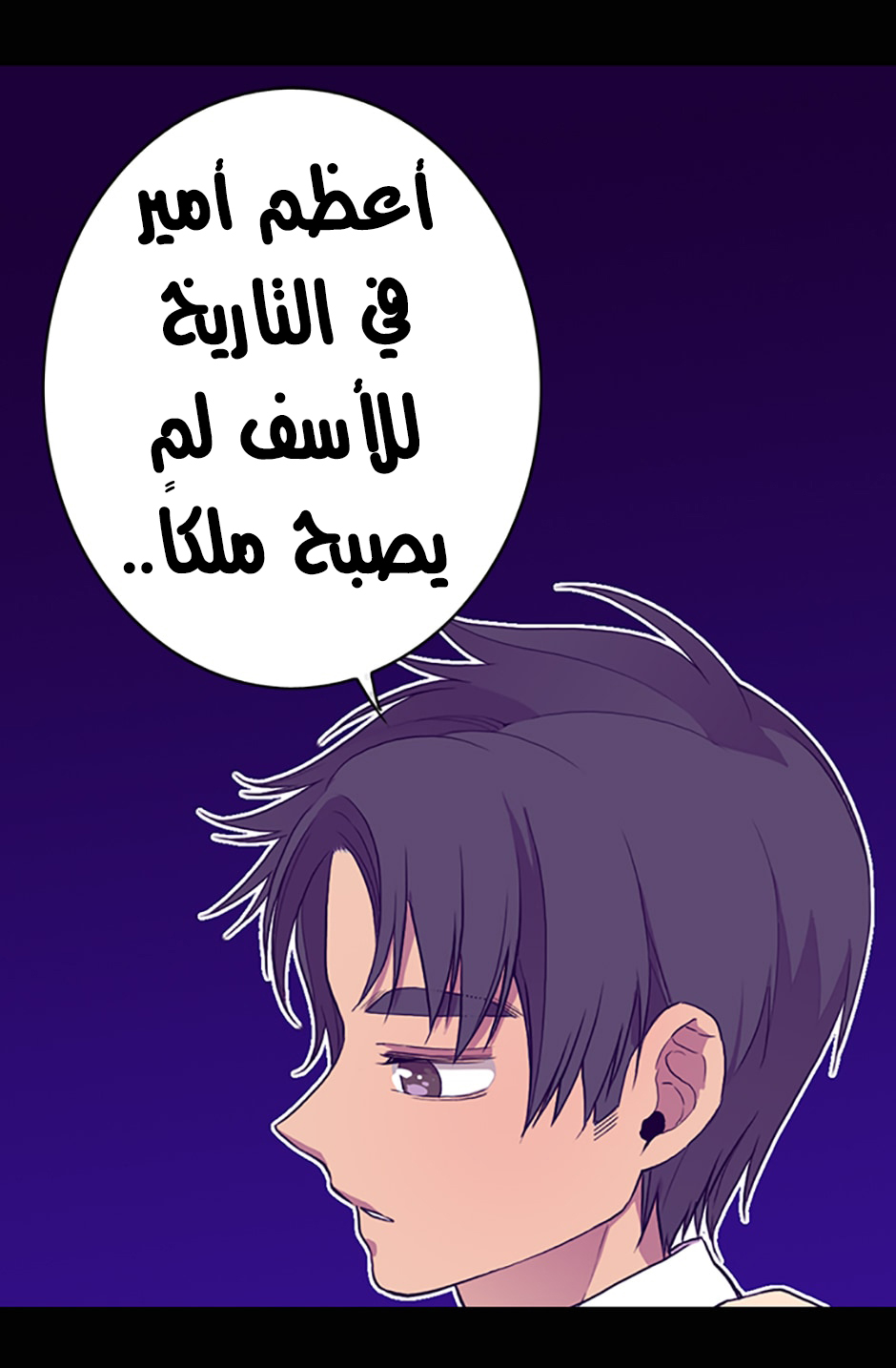 They Say I Was Born a King's Daughter: Chapter 11 - Page 49