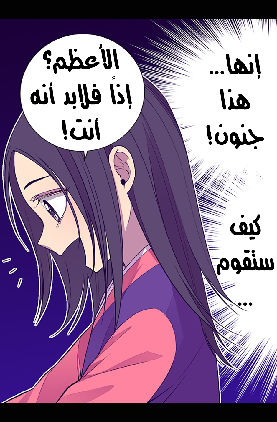 They Say I Was Born a King's Daughter: Chapter 11 - Page 50