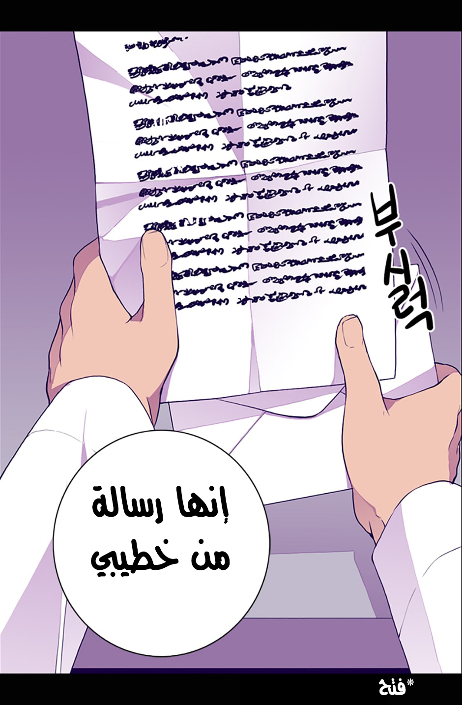 They Say I Was Born a King's Daughter: Chapter 11 - Page 52
