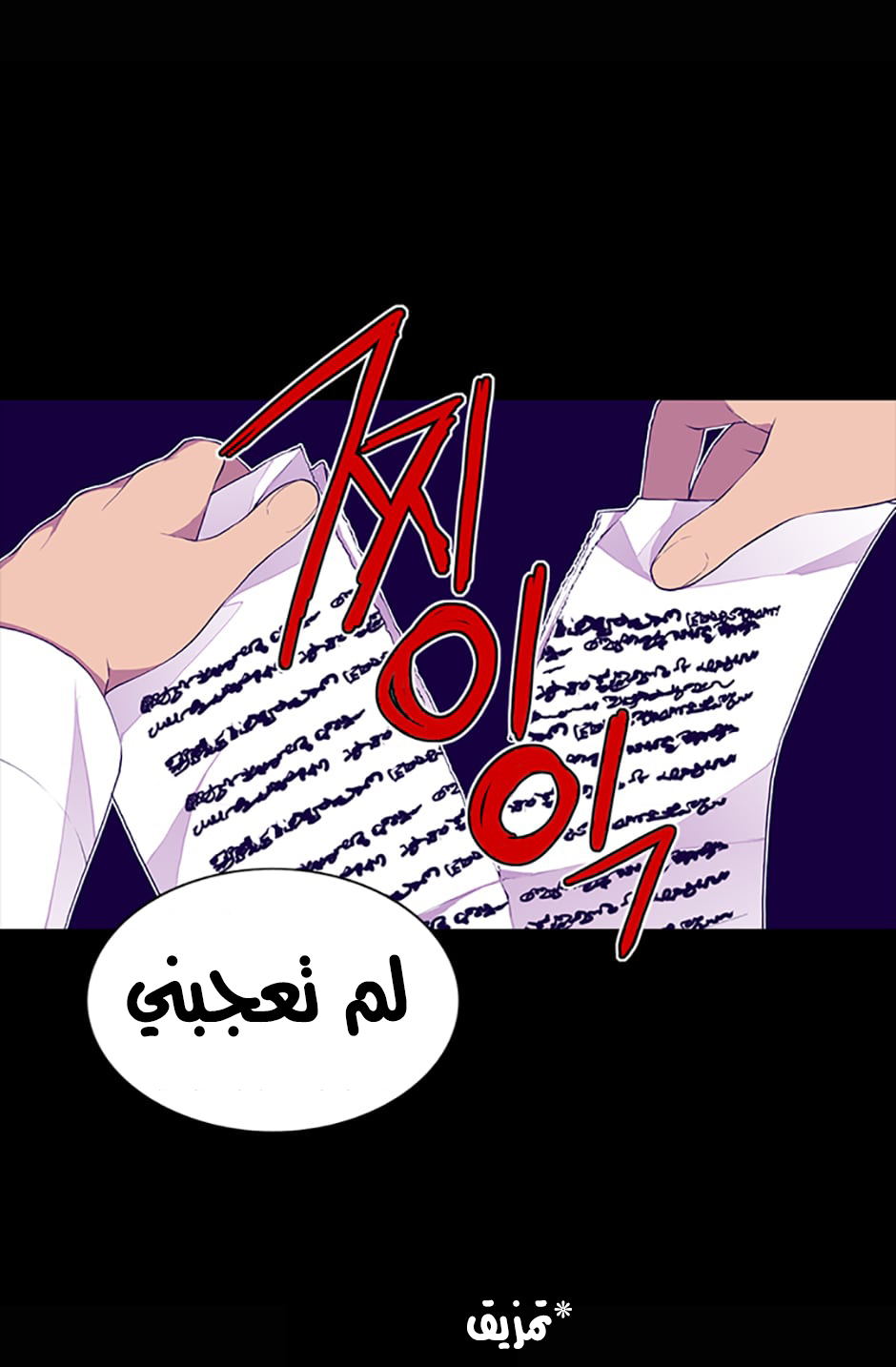 They Say I Was Born a King's Daughter: Chapter 11 - Page 54