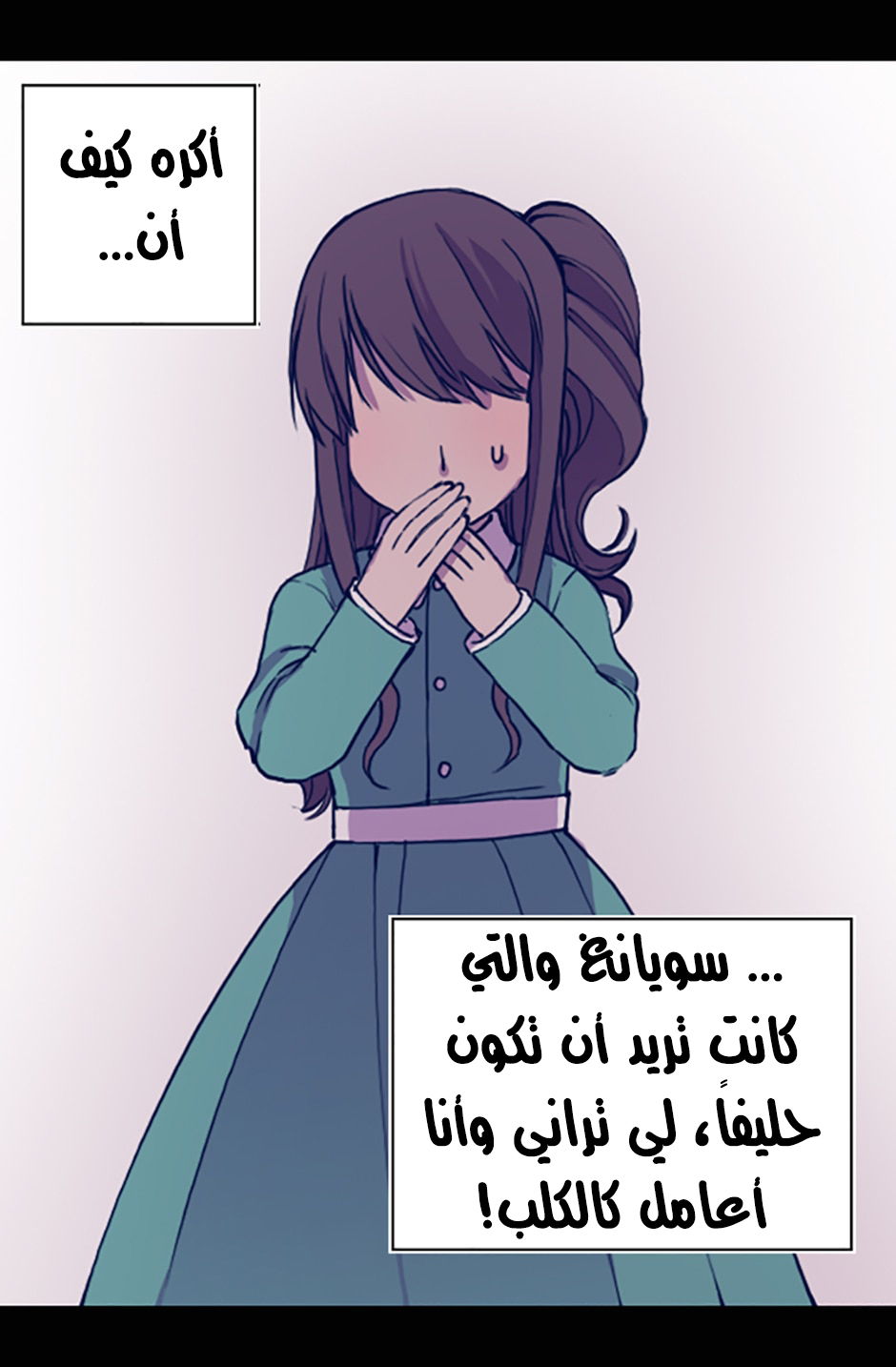 They Say I Was Born a King's Daughter: Chapter 11 - Page 67