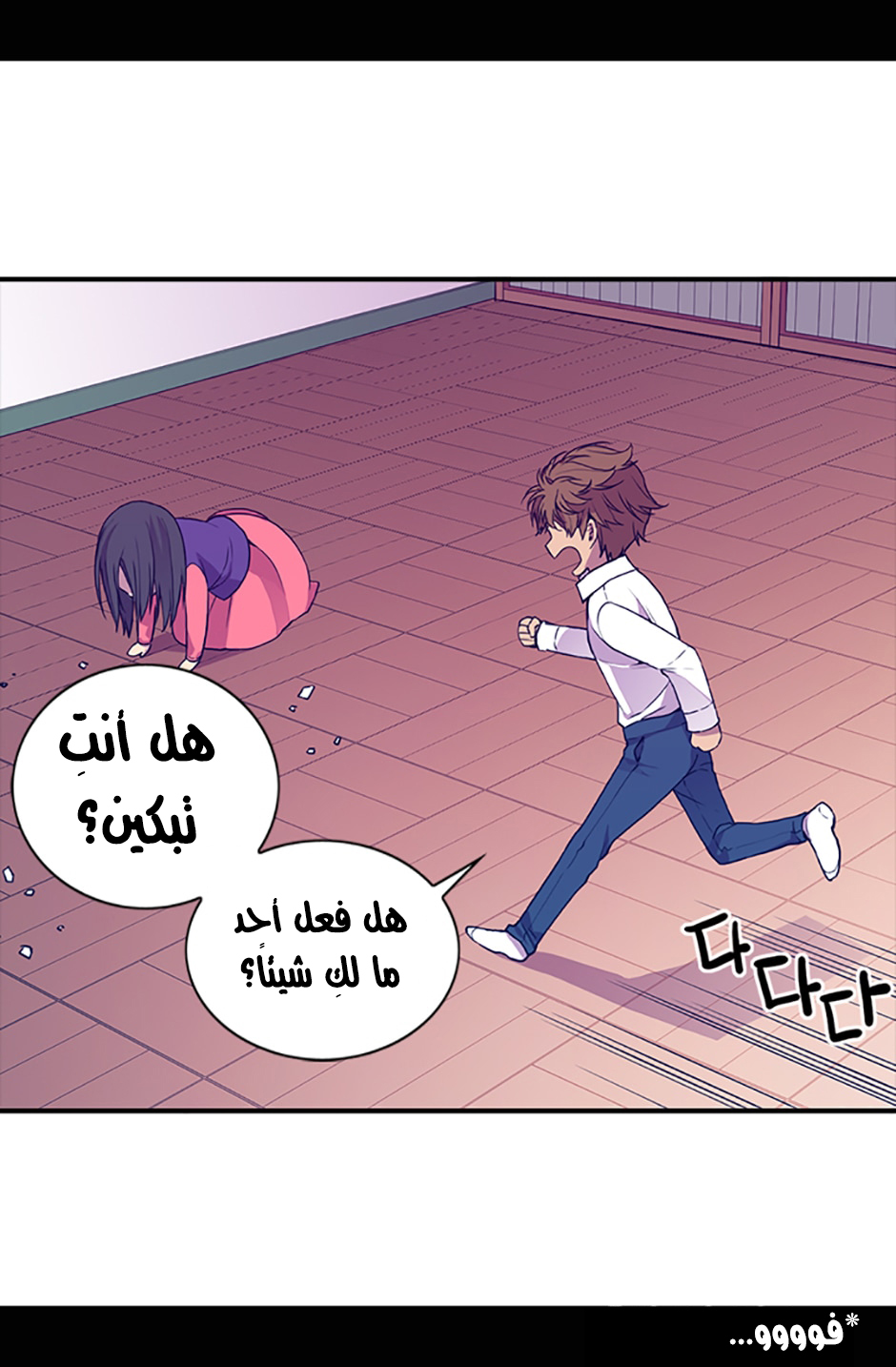 They Say I Was Born a King's Daughter: Chapter 11 - Page 78