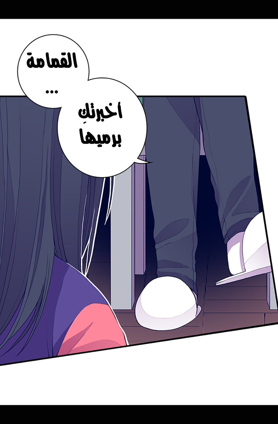 They Say I Was Born a King's Daughter: Chapter 11 - Page 83
