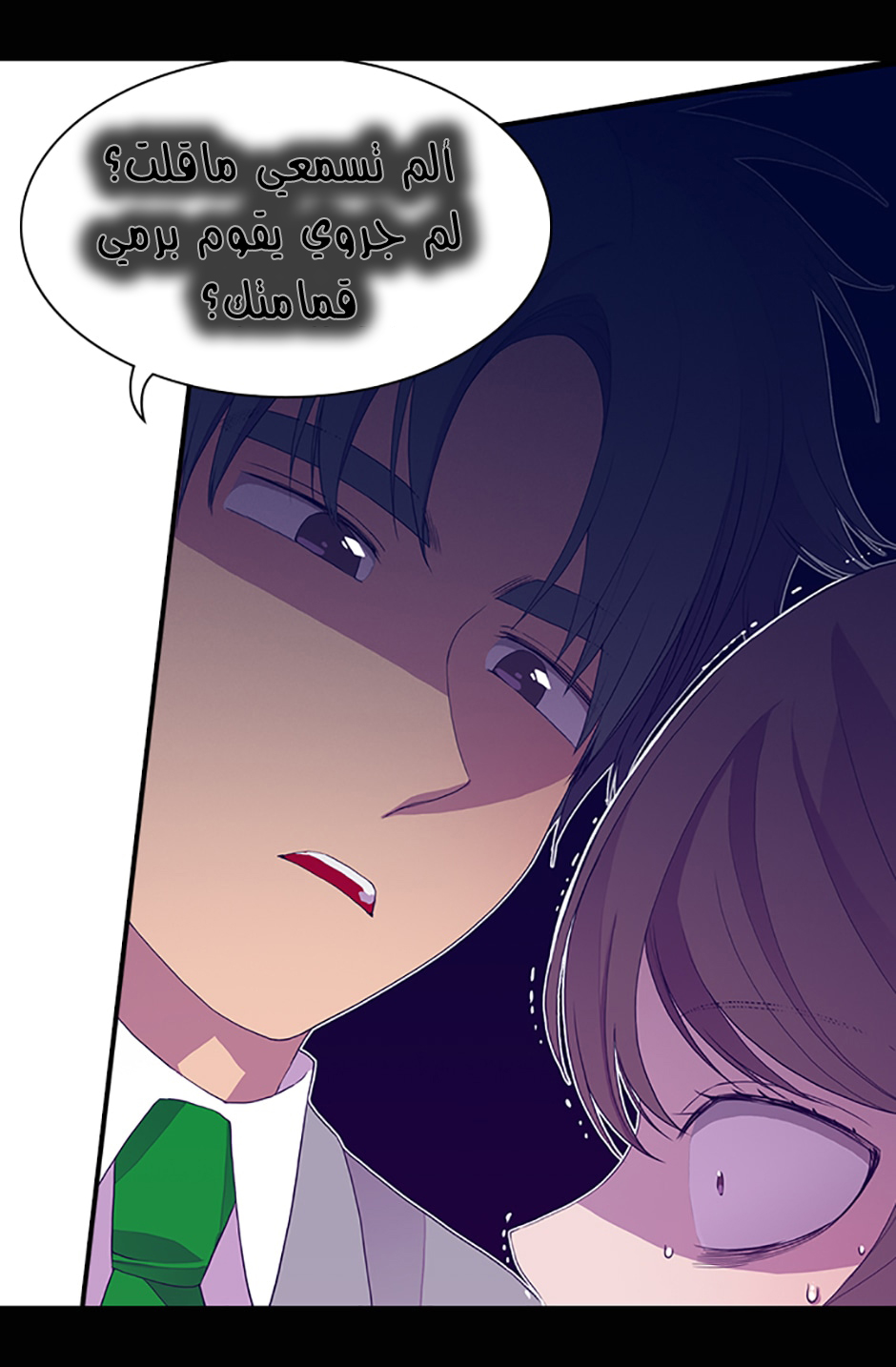 They Say I Was Born a King's Daughter: Chapter 11 - Page 86