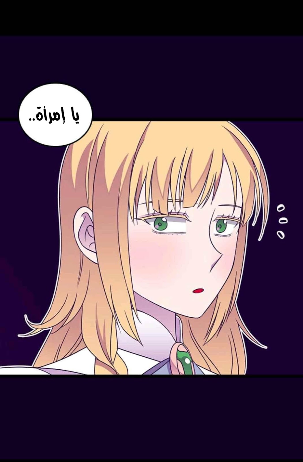 They Say I Was Born a King's Daughter: Chapter 110 - Page 7