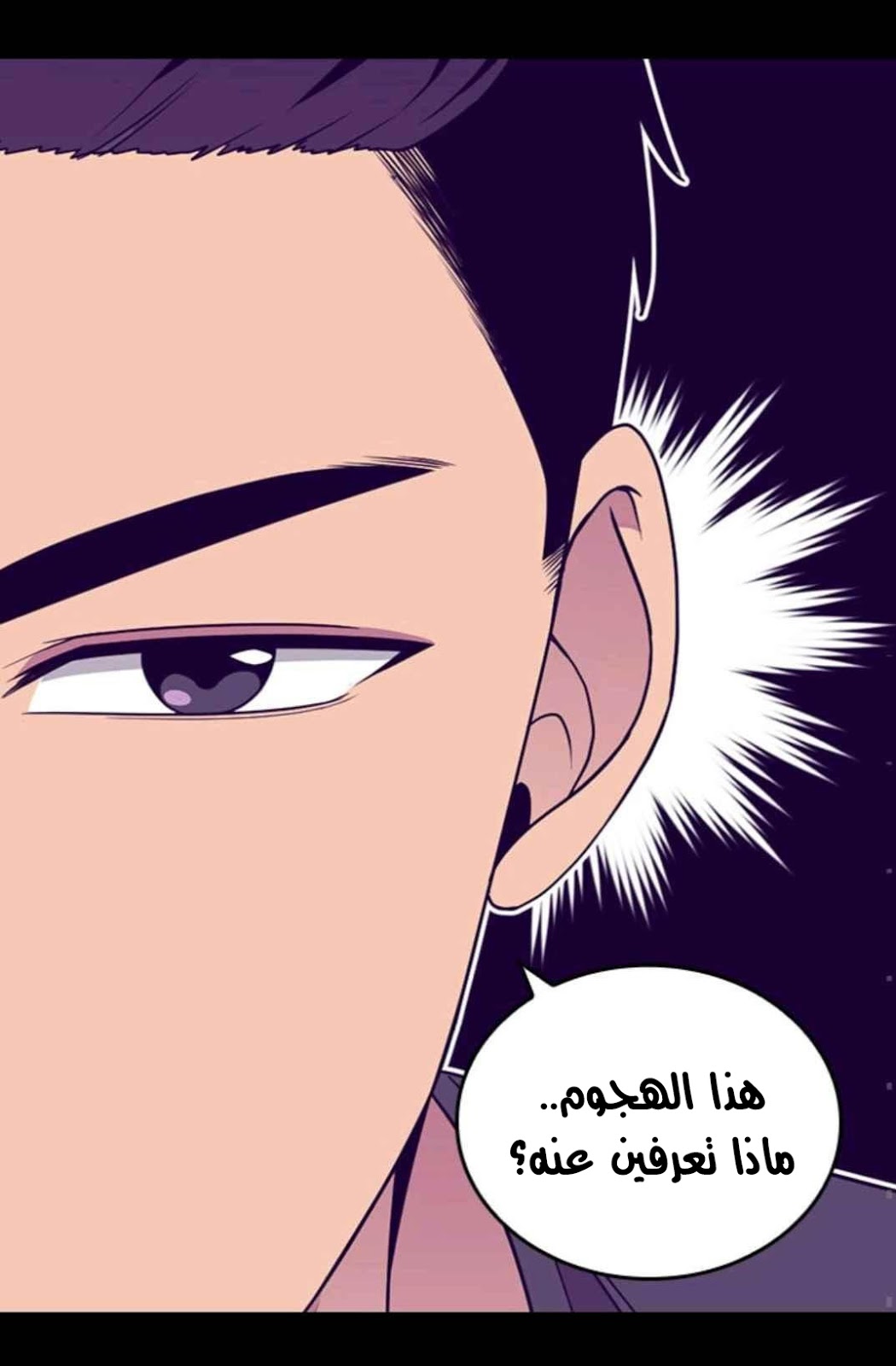 They Say I Was Born a King's Daughter: Chapter 110 - Page 9