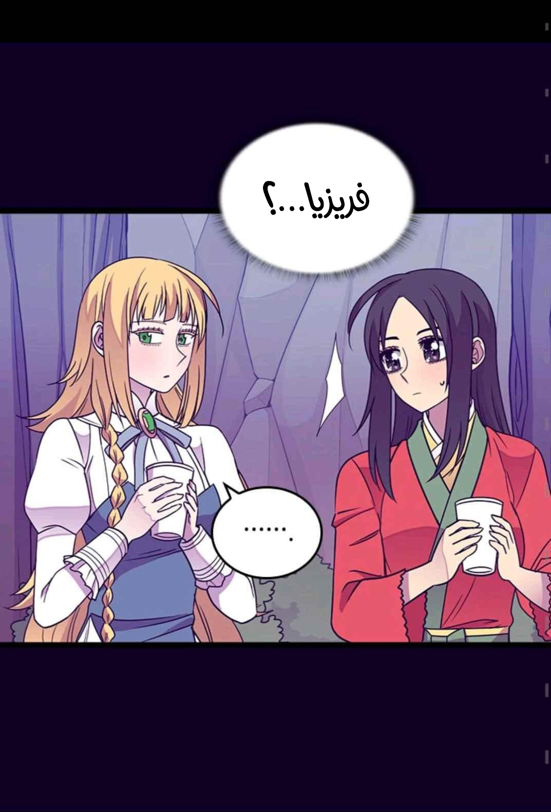 They Say I Was Born a King's Daughter: Chapter 110 - Page 10