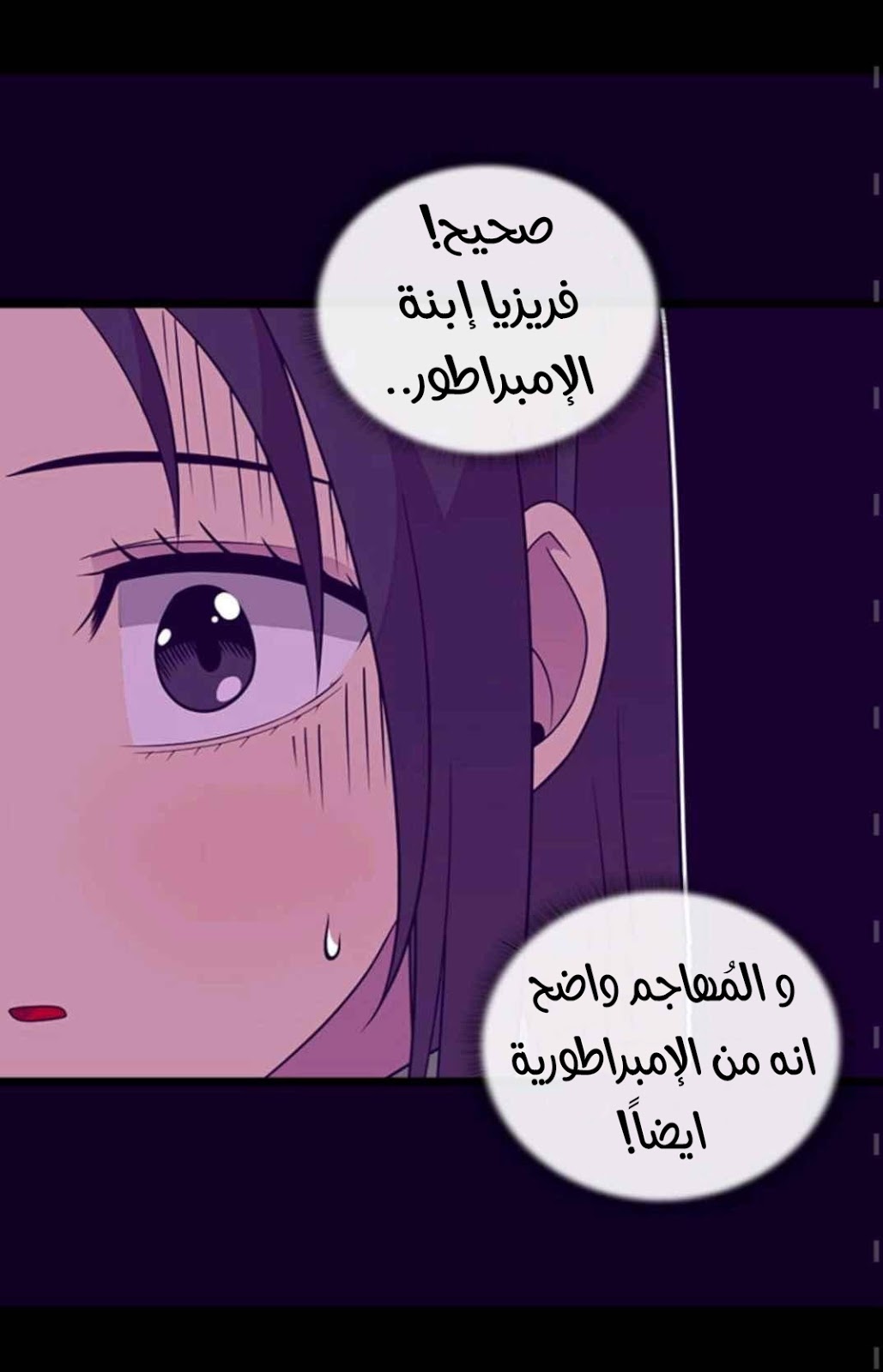They Say I Was Born a King's Daughter: Chapter 110 - Page 11