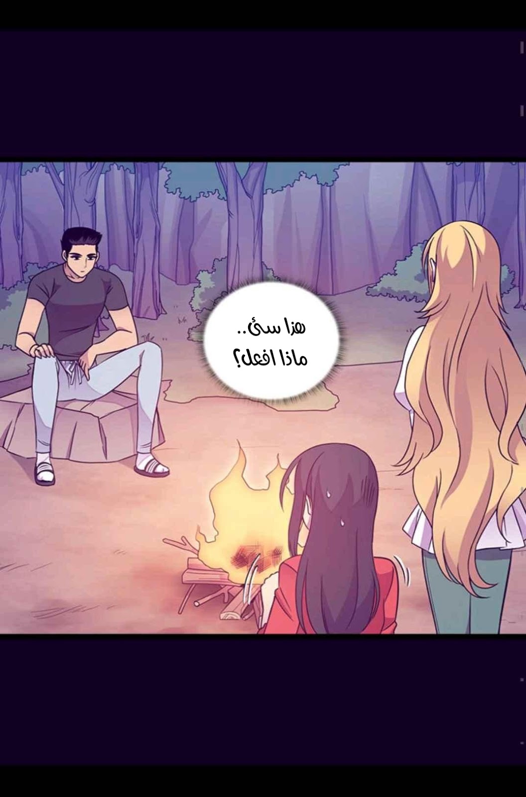 They Say I Was Born a King's Daughter: Chapter 110 - Page 15