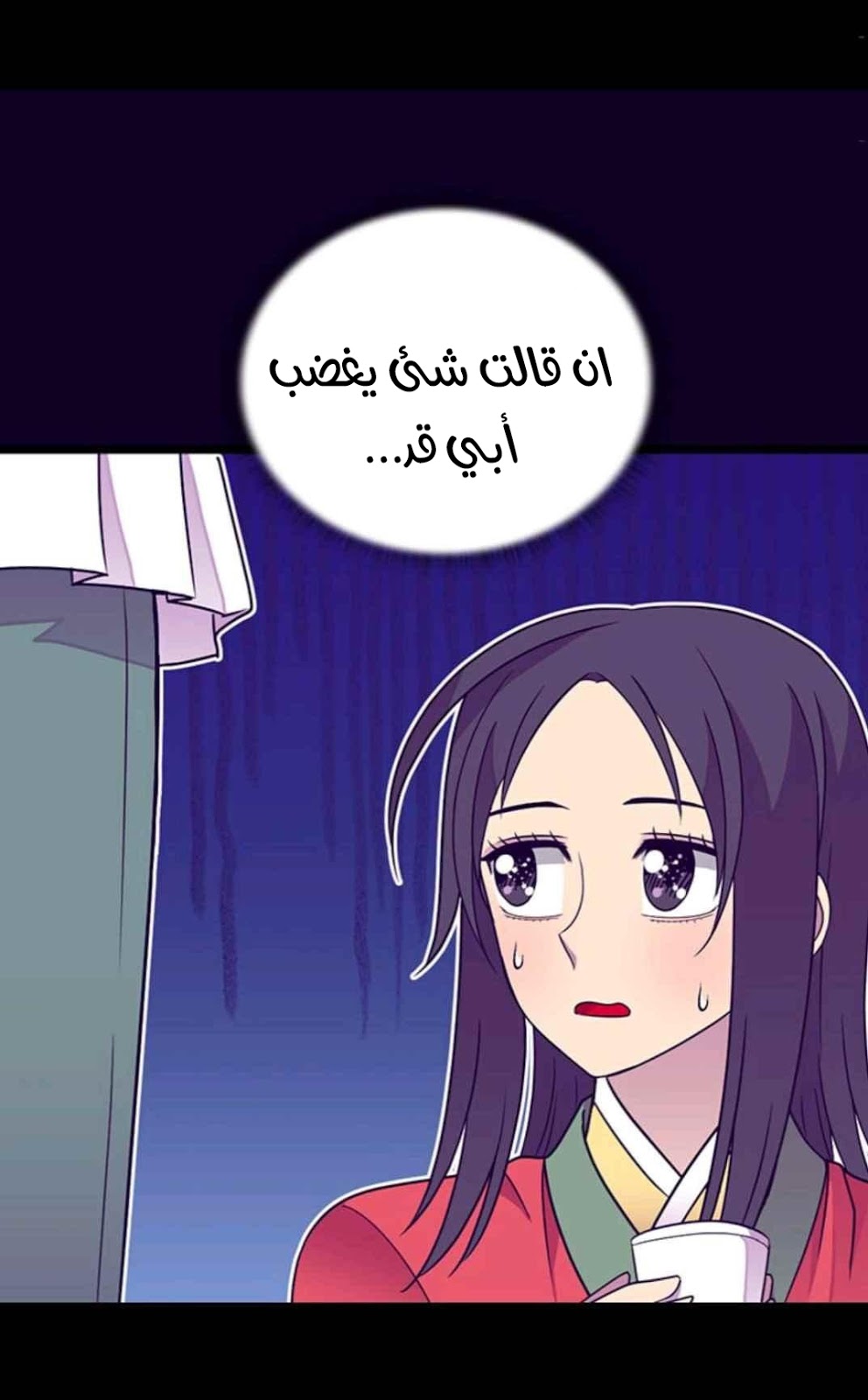They Say I Was Born a King's Daughter: Chapter 110 - Page 16