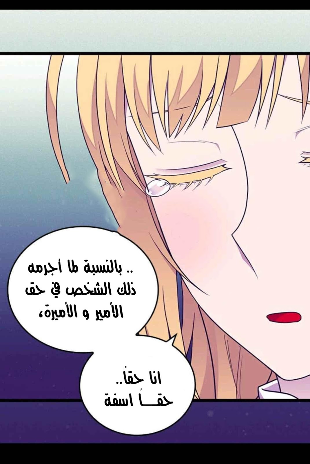 They Say I Was Born a King's Daughter: Chapter 110 - Page 20