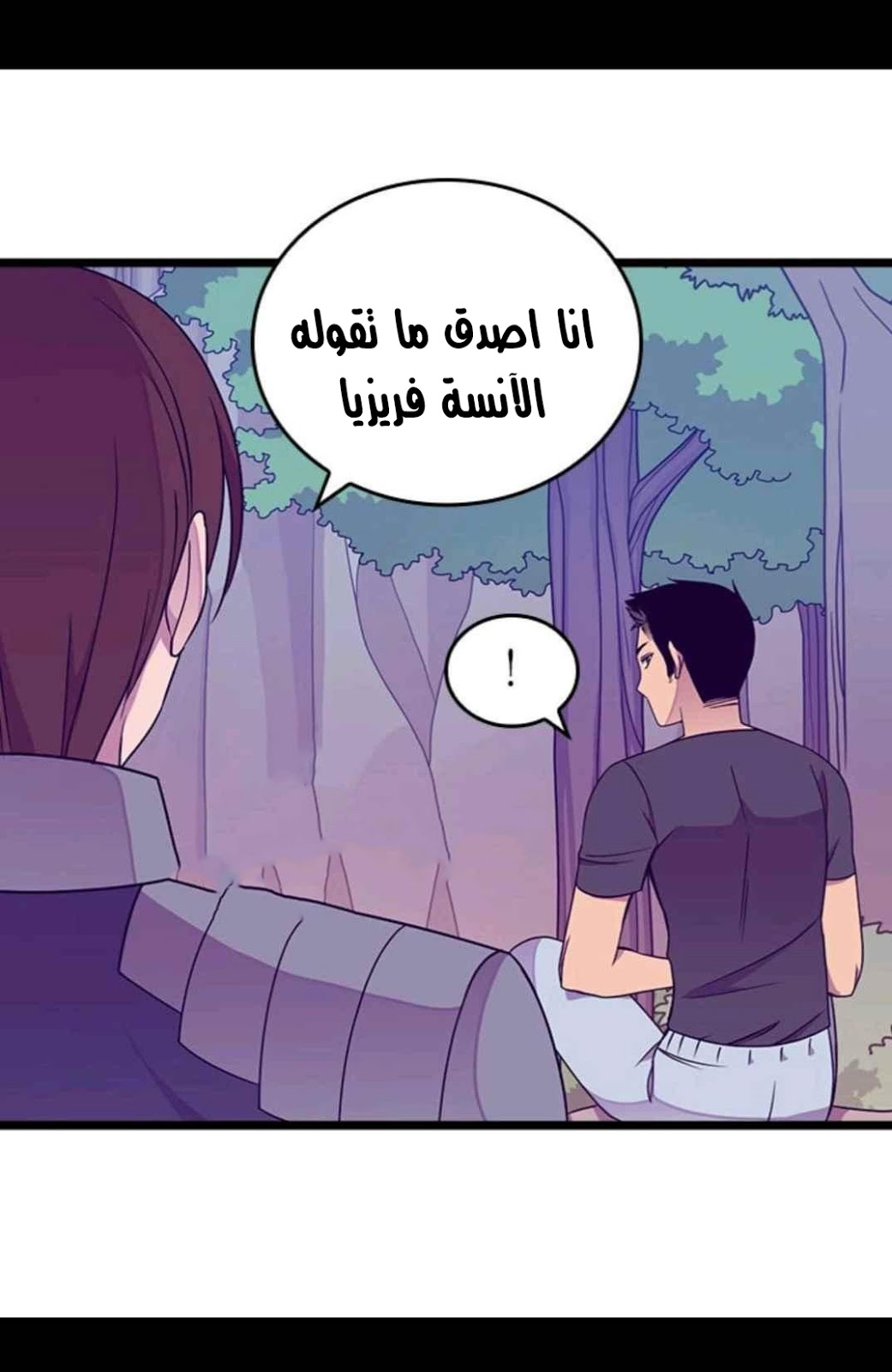They Say I Was Born a King's Daughter: Chapter 110 - Page 22
