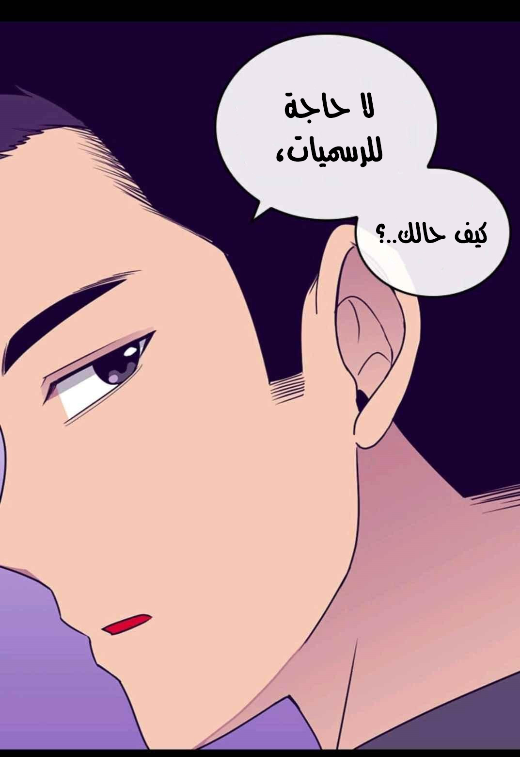 They Say I Was Born a King's Daughter: Chapter 110 - Page 24