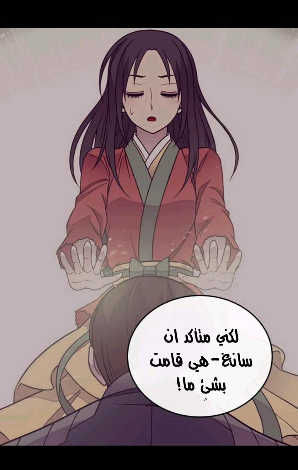 They Say I Was Born a King's Daughter: Chapter 110 - Page 28