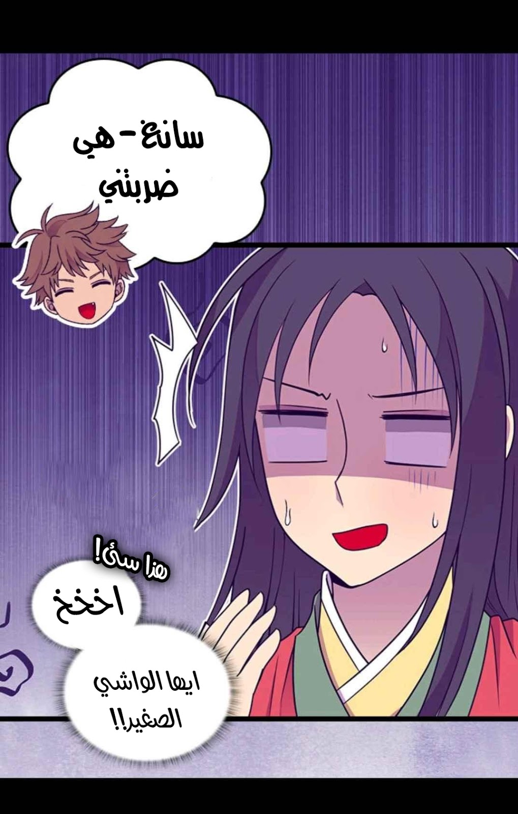 They Say I Was Born a King's Daughter: Chapter 110 - Page 30