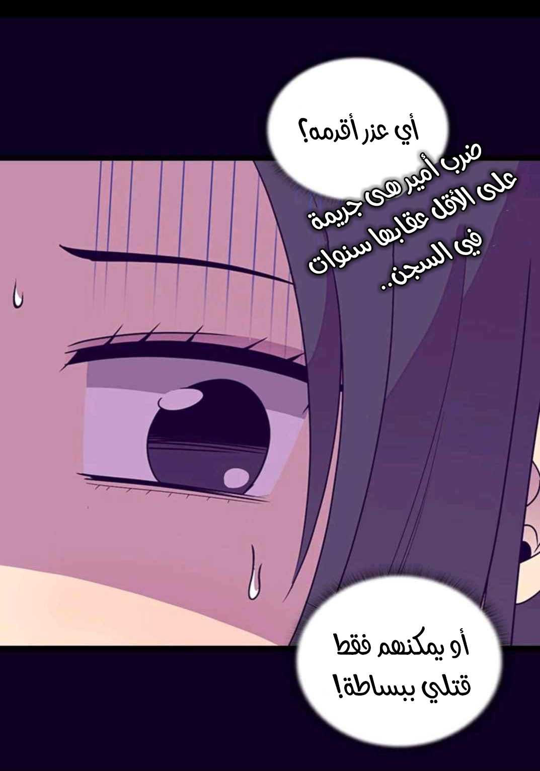 They Say I Was Born a King's Daughter: Chapter 110 - Page 32