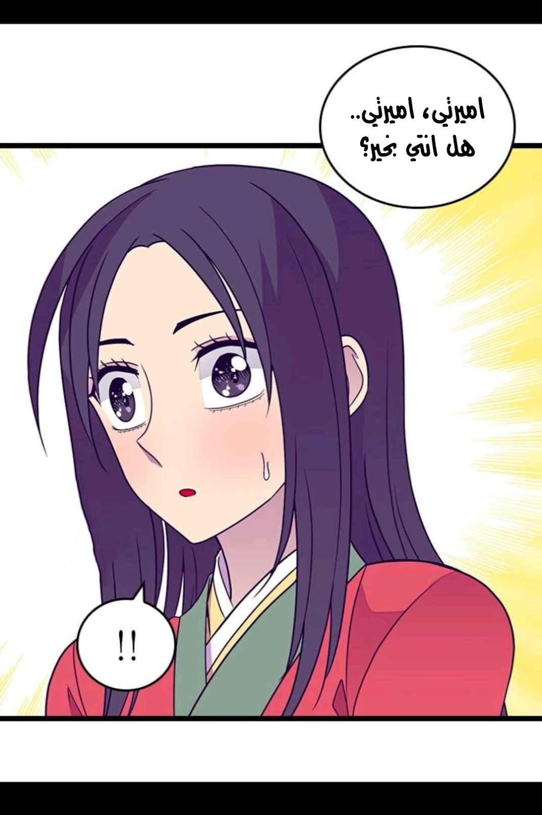 They Say I Was Born a King's Daughter: Chapter 110 - Page 40
