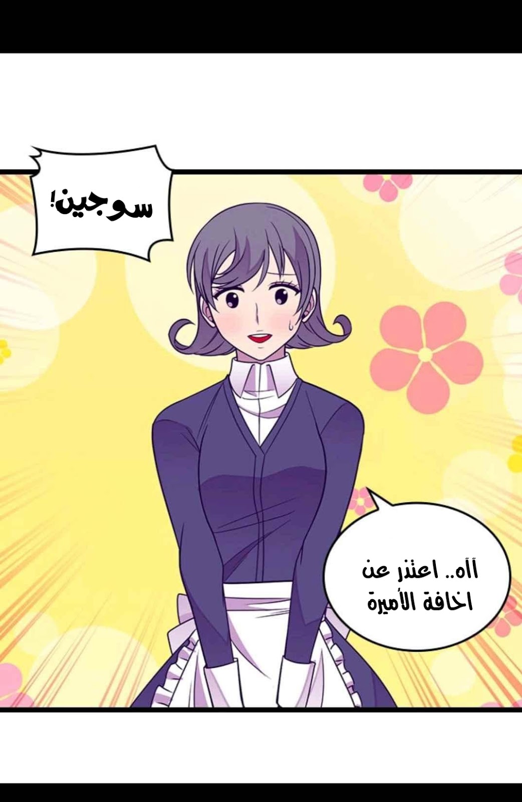 They Say I Was Born a King's Daughter: Chapter 110 - Page 42