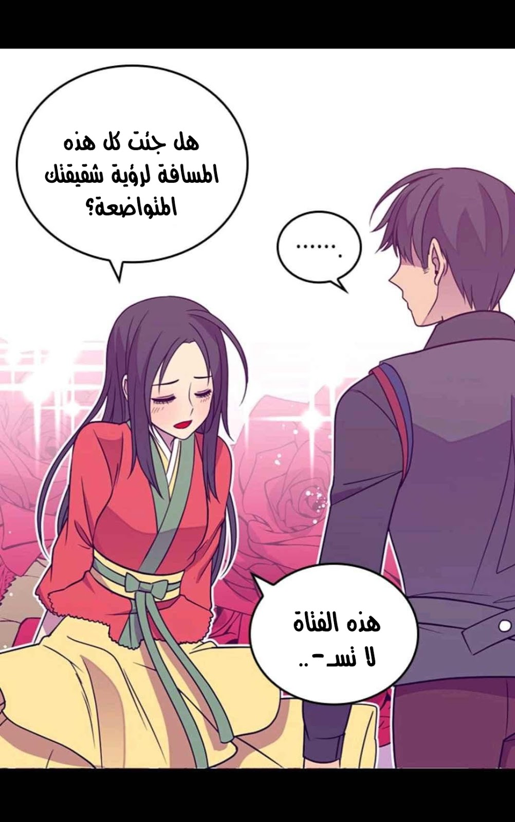 They Say I Was Born a King's Daughter: Chapter 110 - Page 46