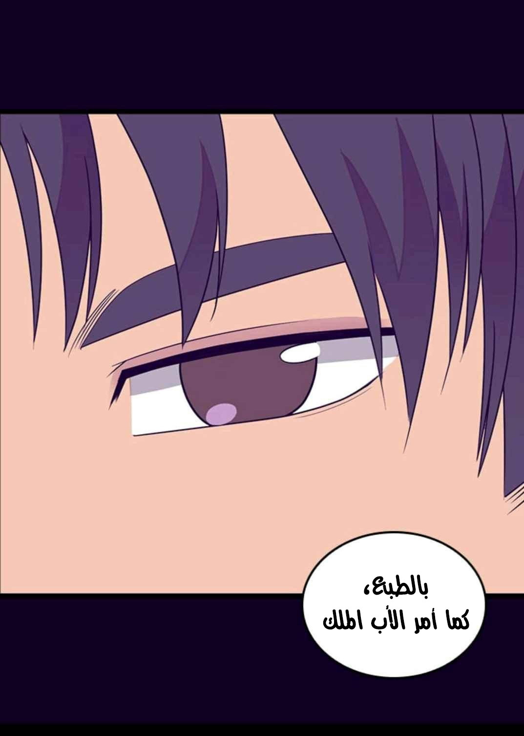 They Say I Was Born a King's Daughter: Chapter 110 - Page 51